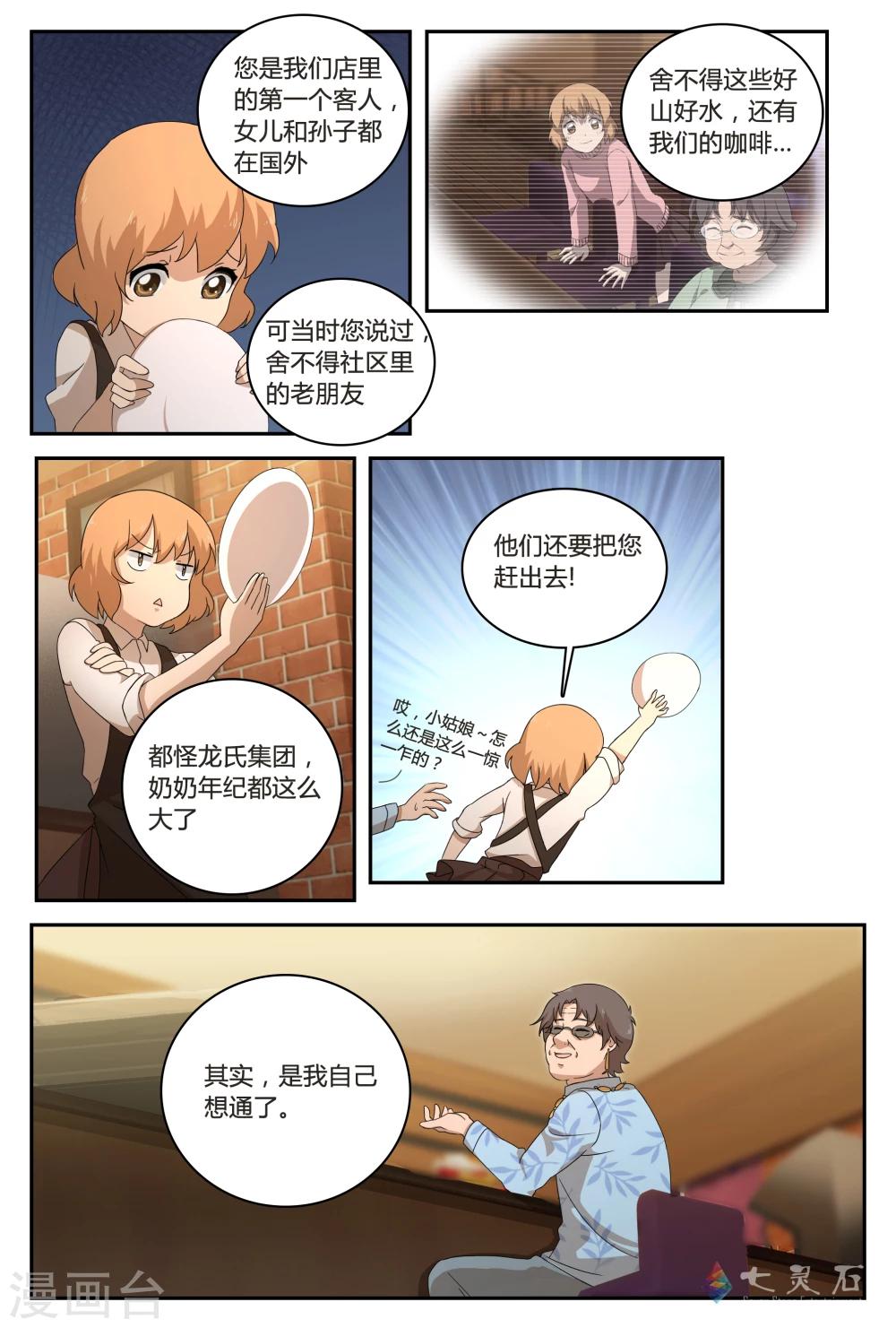 第31话 我们到此为止-第51话