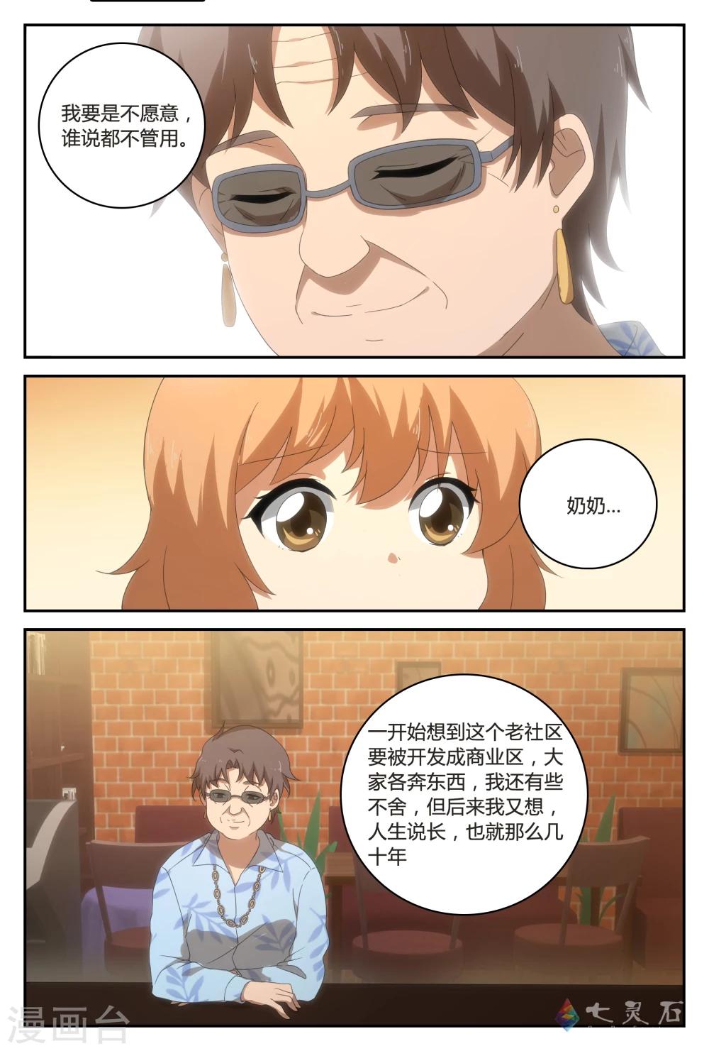 第31话 我们到此为止-第51话