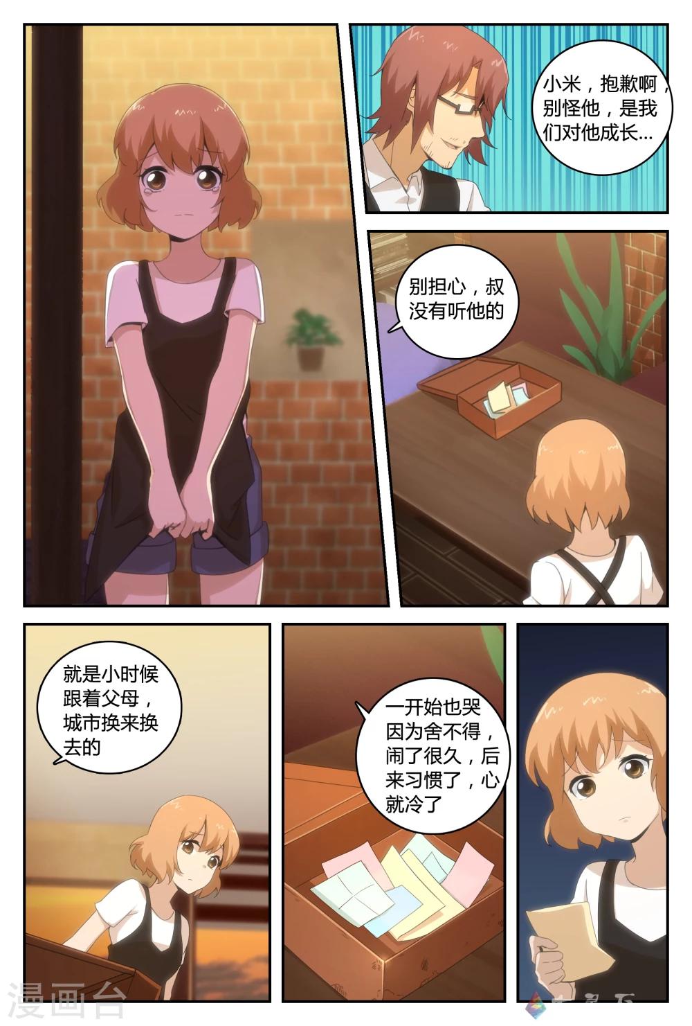 第32话 真正的绝望-第53话