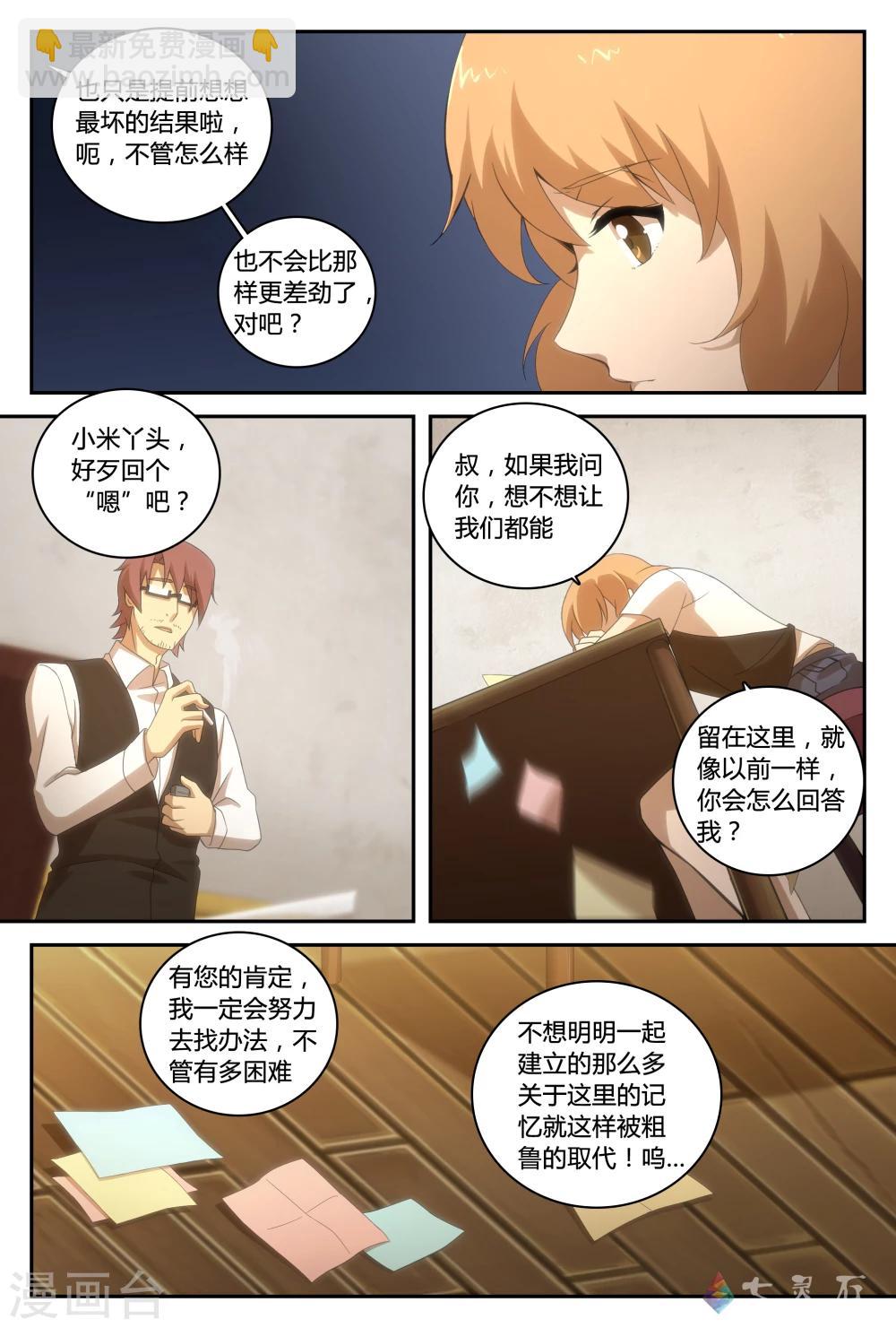 第32话 真正的绝望-第53话