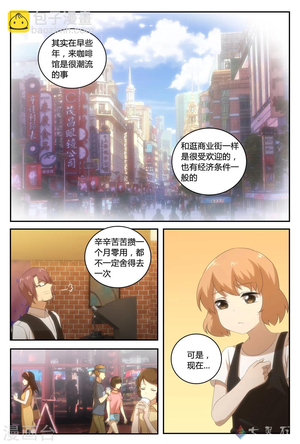 第32话 真正的绝望-第53话