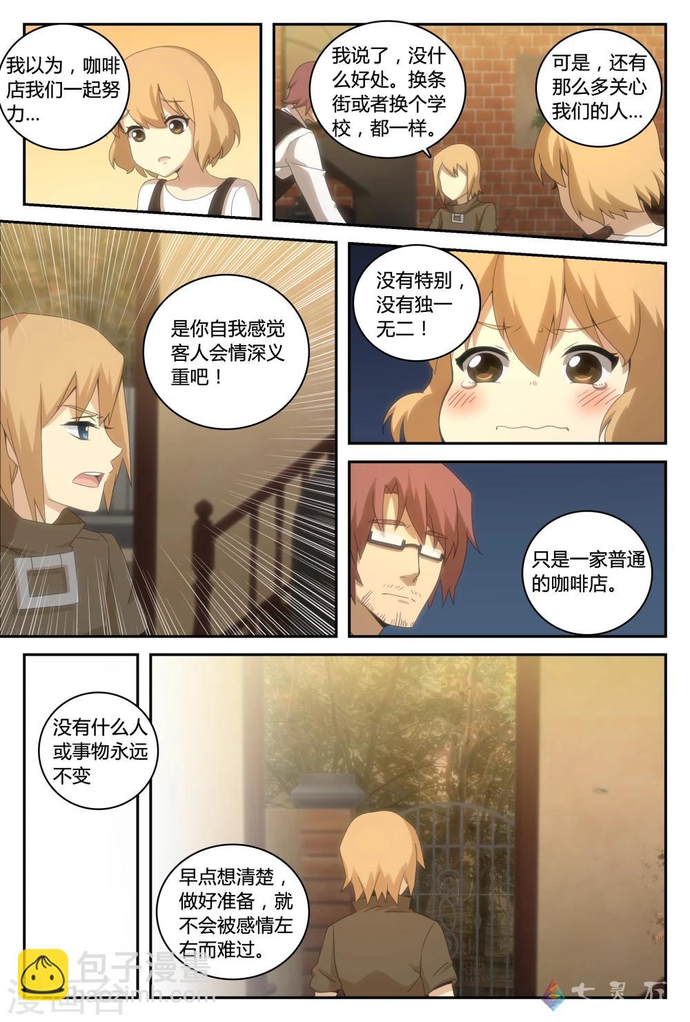 第32话 真正的绝望-第53话