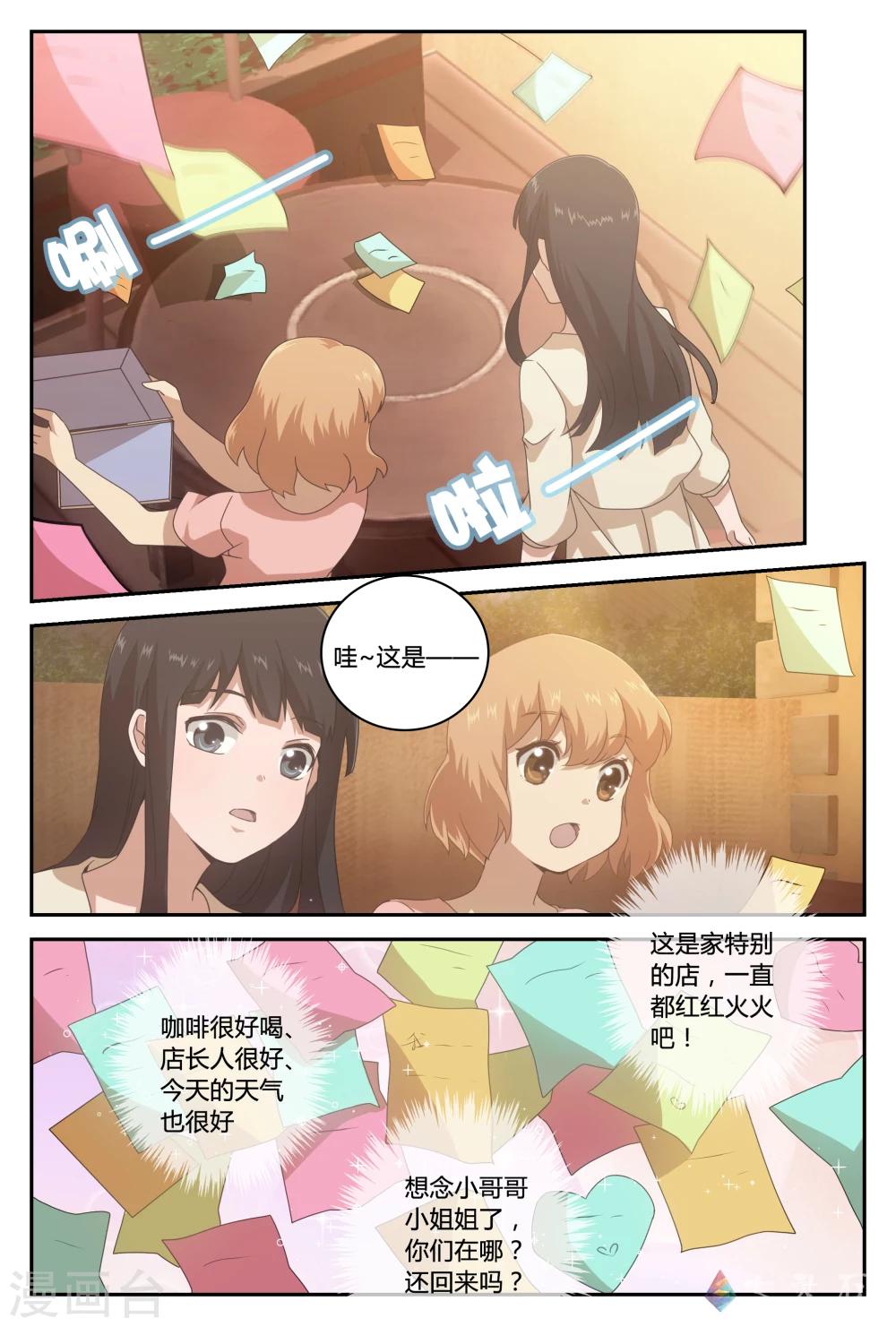 第33话 他们的支持-第55话