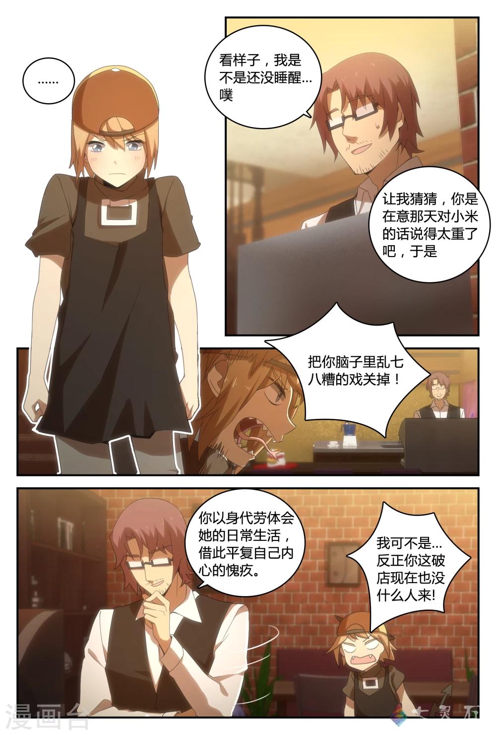 第33话 他们的支持-第55话