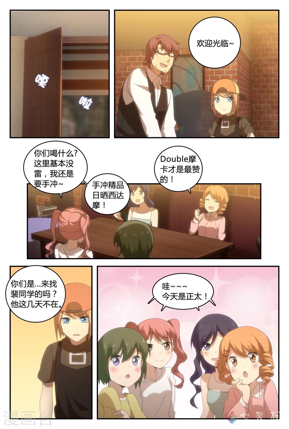 第33话 他们的支持-第55话