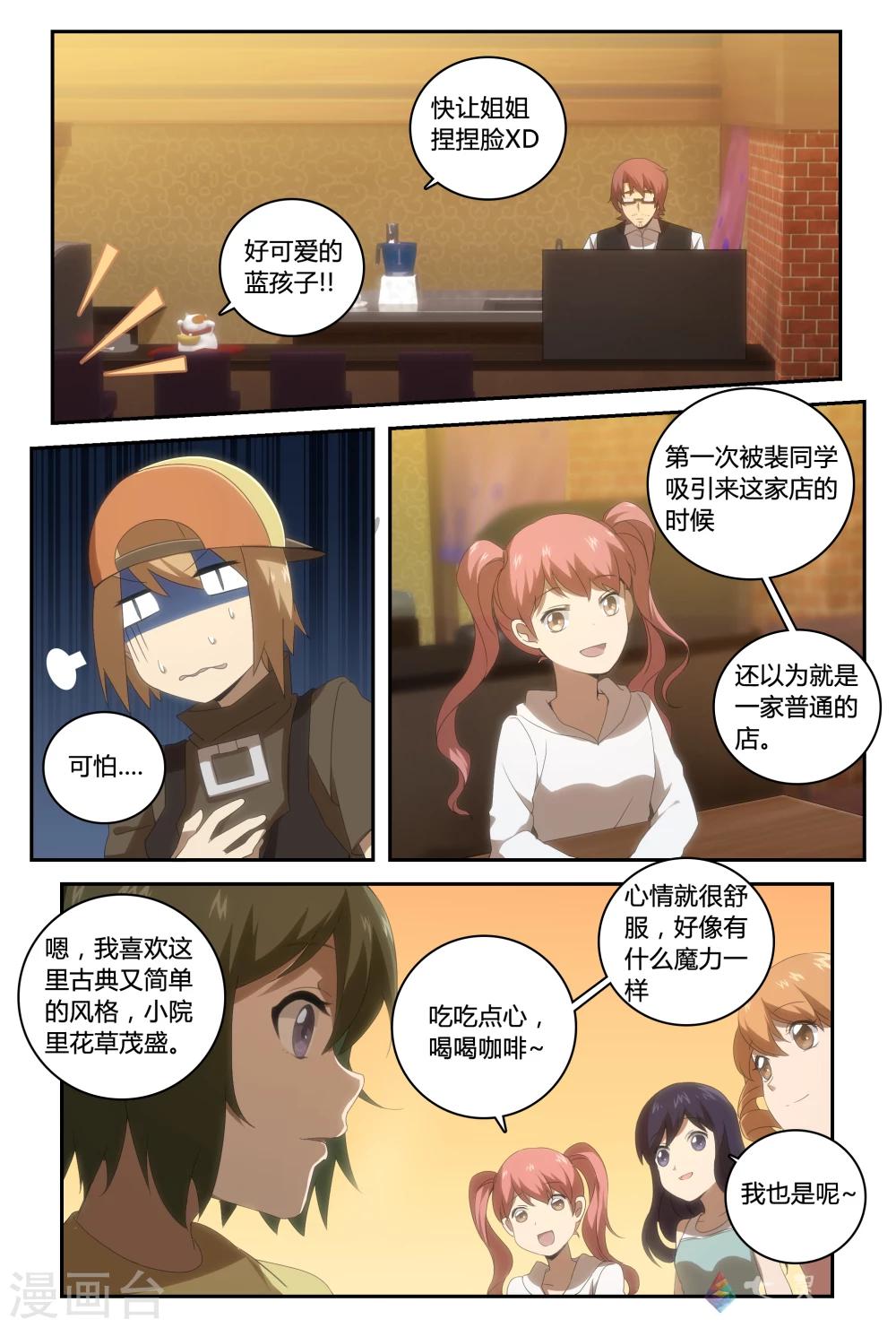 第33话 他们的支持-第55话