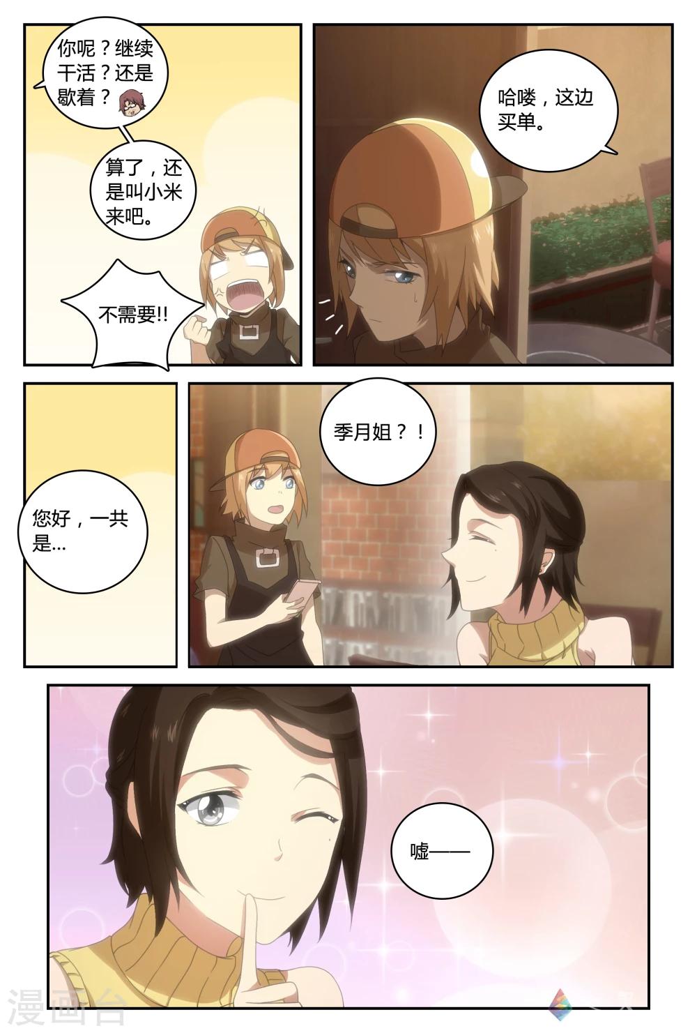 第33话 他们的支持-第55话