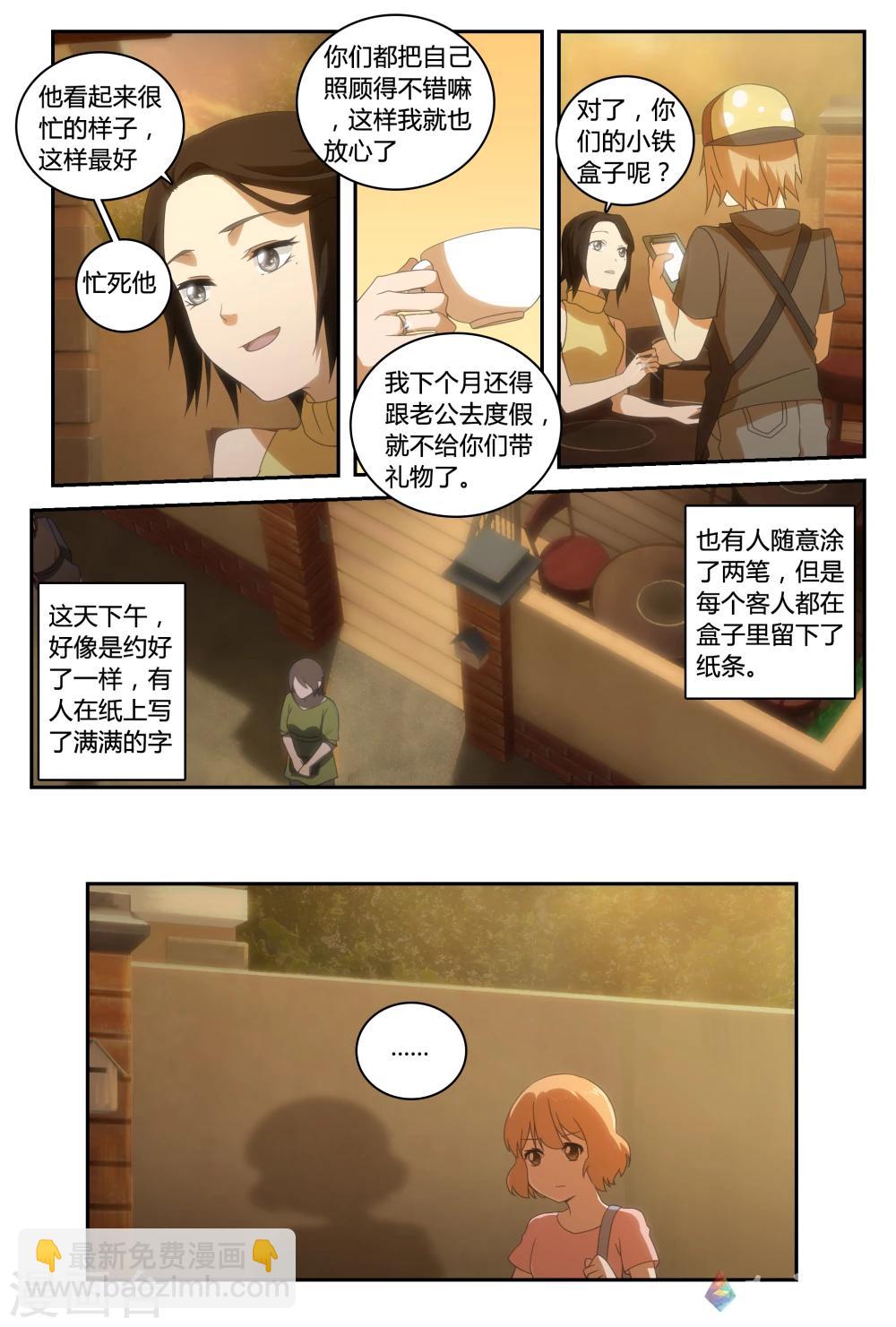 第33话 他们的支持-第55话