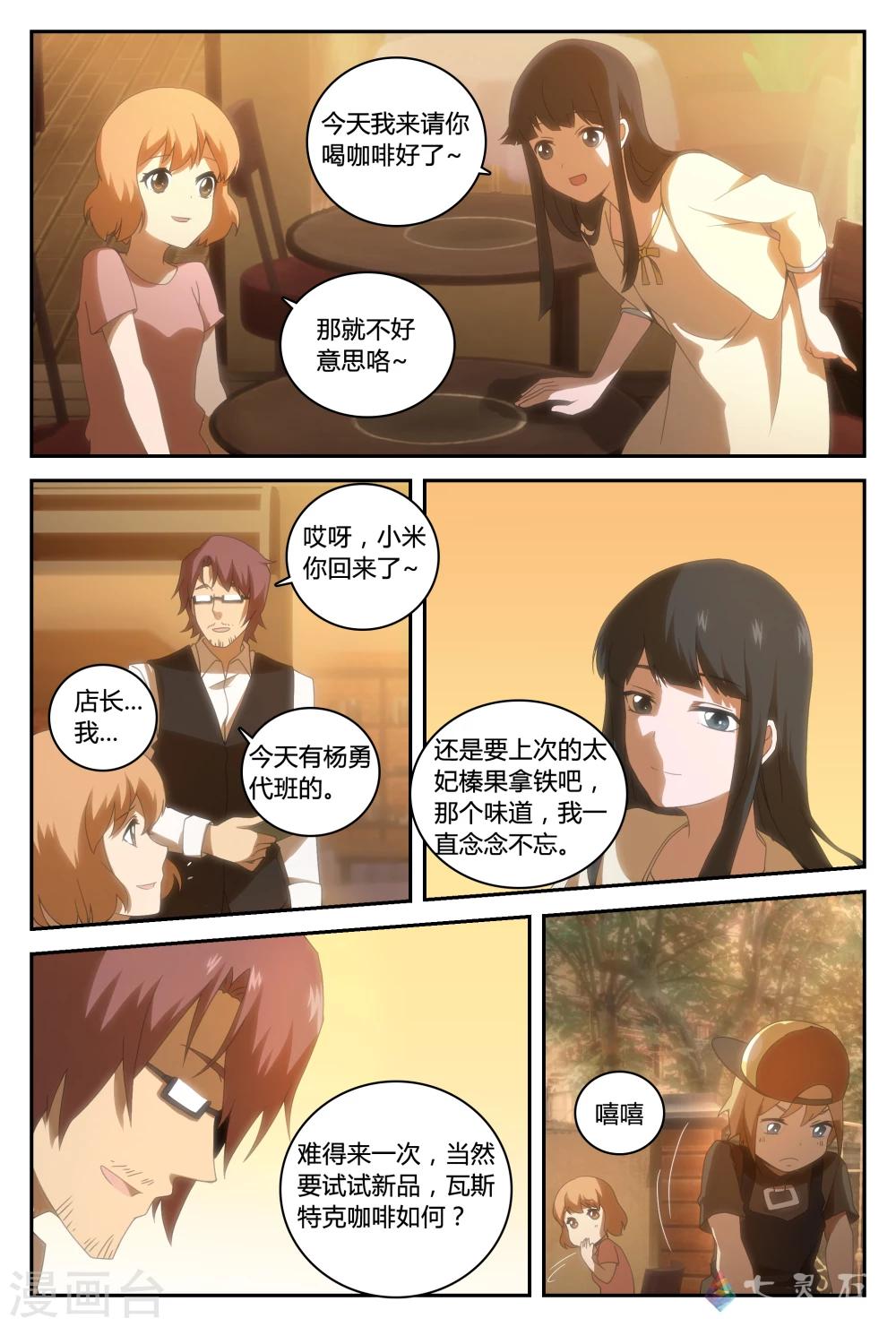 第33话 他们的支持-第55话