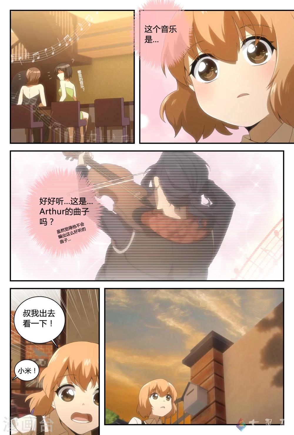 第34话 坚定的弦音-第57话