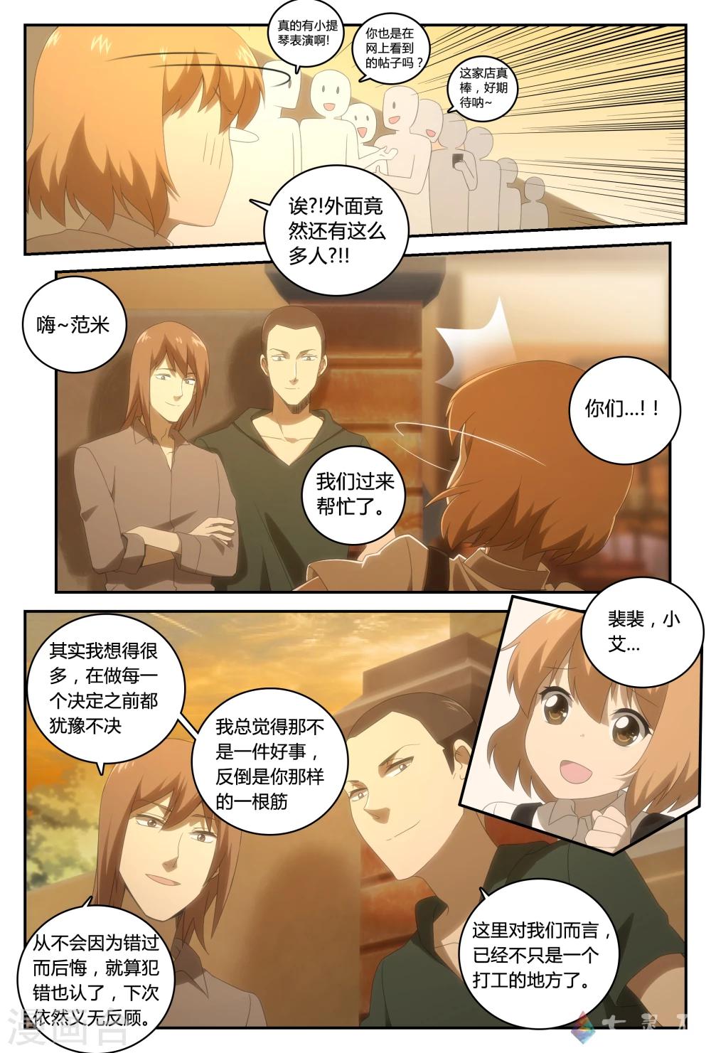 第34话 坚定的弦音-第57话