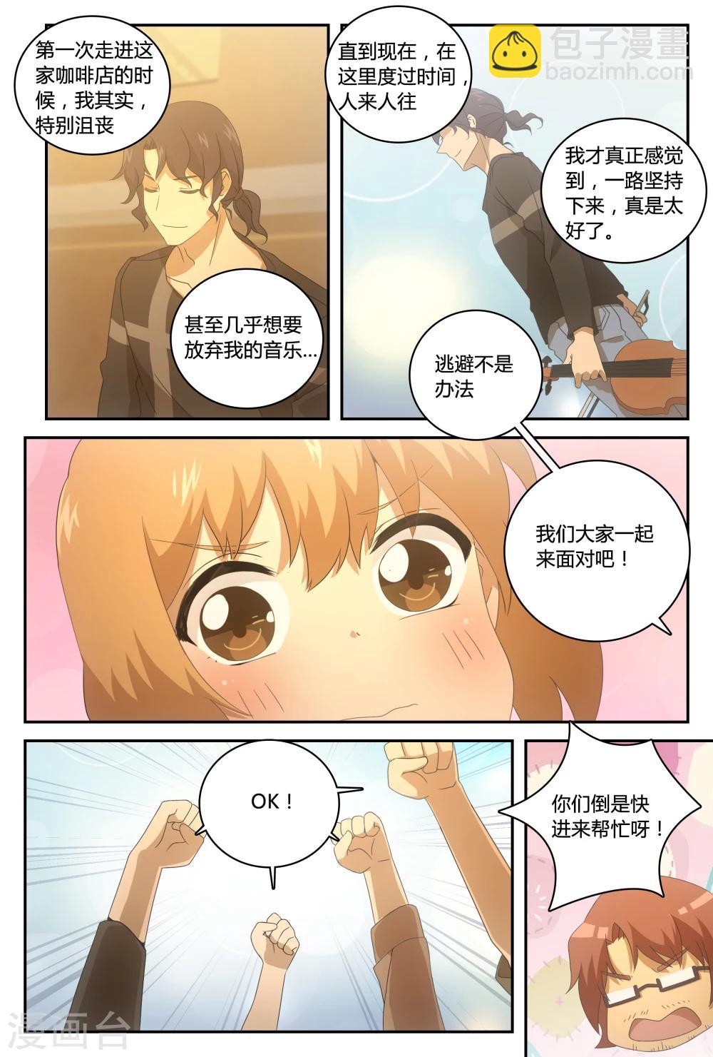 第34话 坚定的弦音-第57话