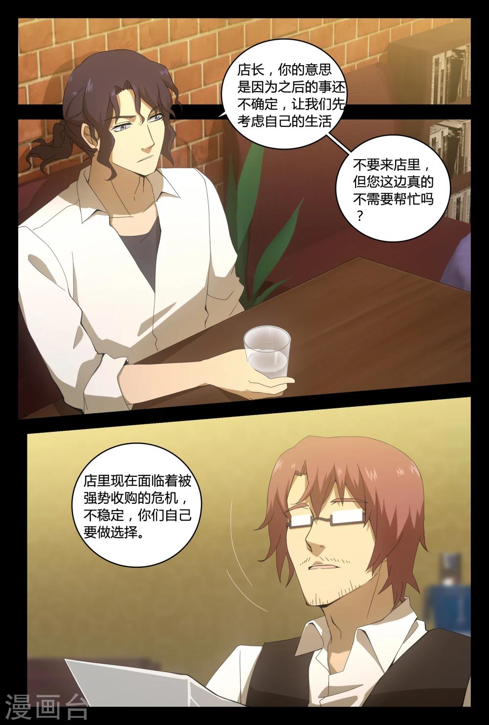 第34话 坚定的弦音-第57话