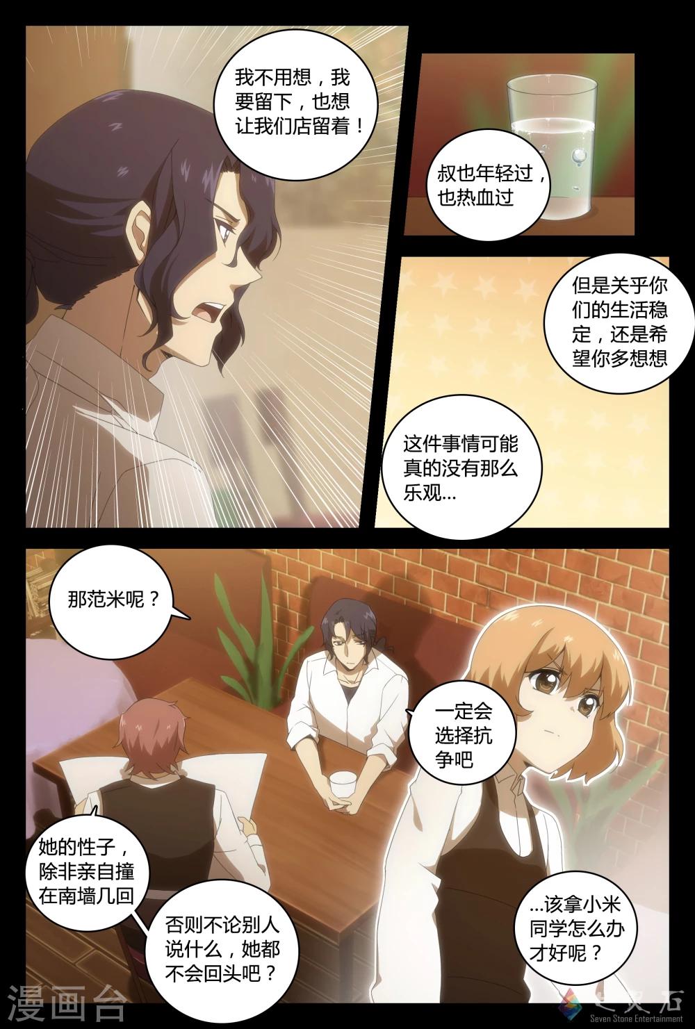 第34话 坚定的弦音-第57话