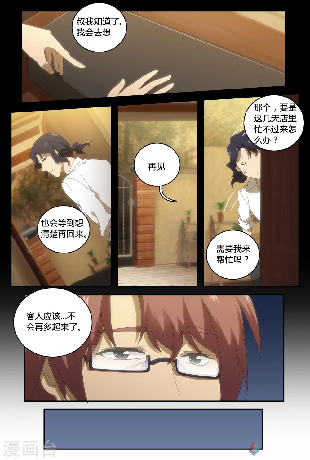 第34话 坚定的弦音-第57话