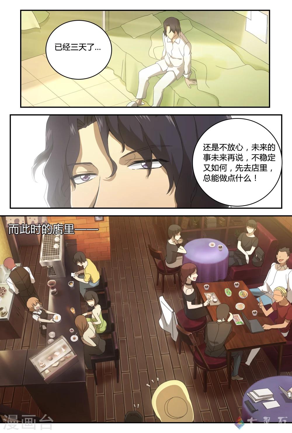 第34话 坚定的弦音-第57话