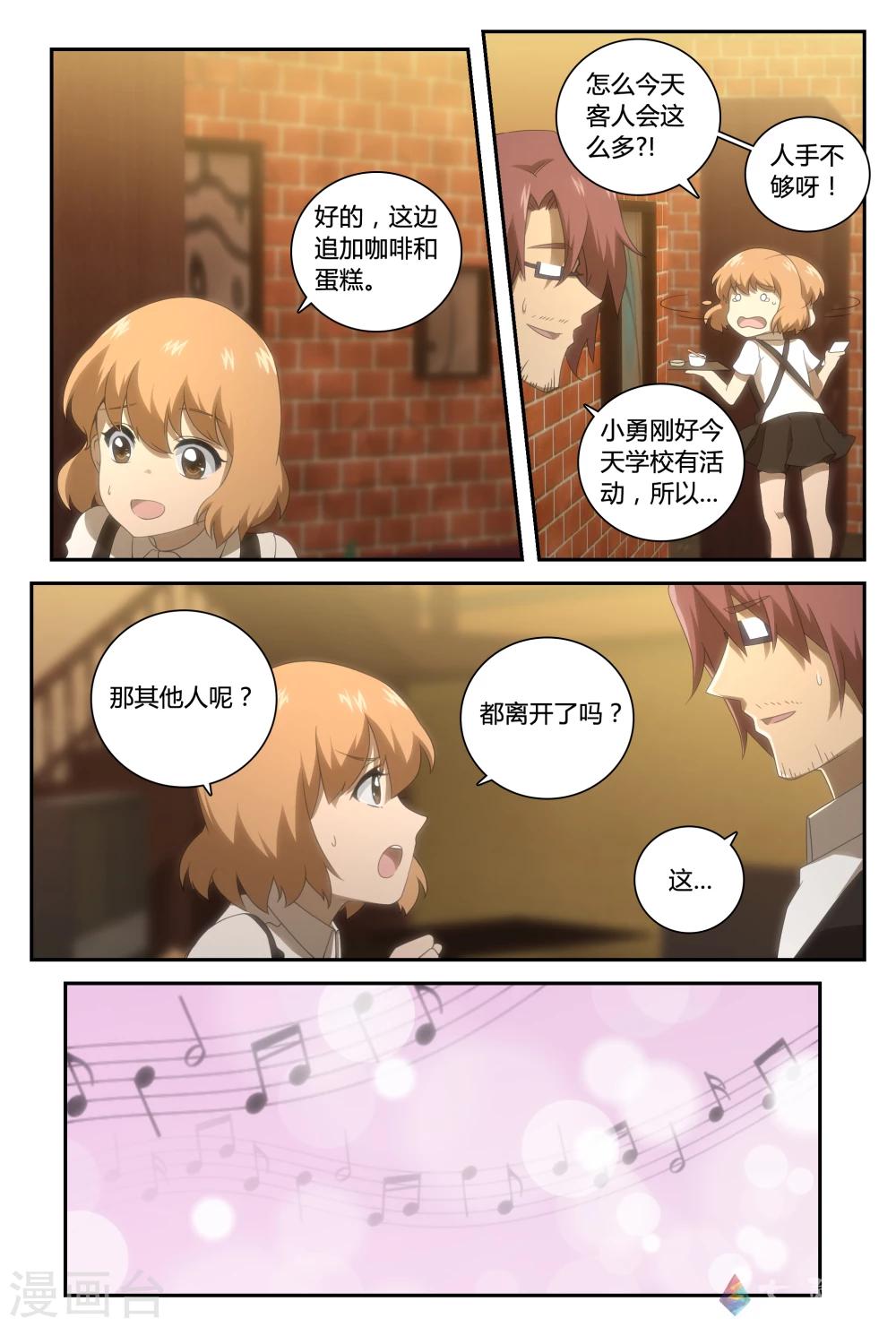 第34话 坚定的弦音-第57话