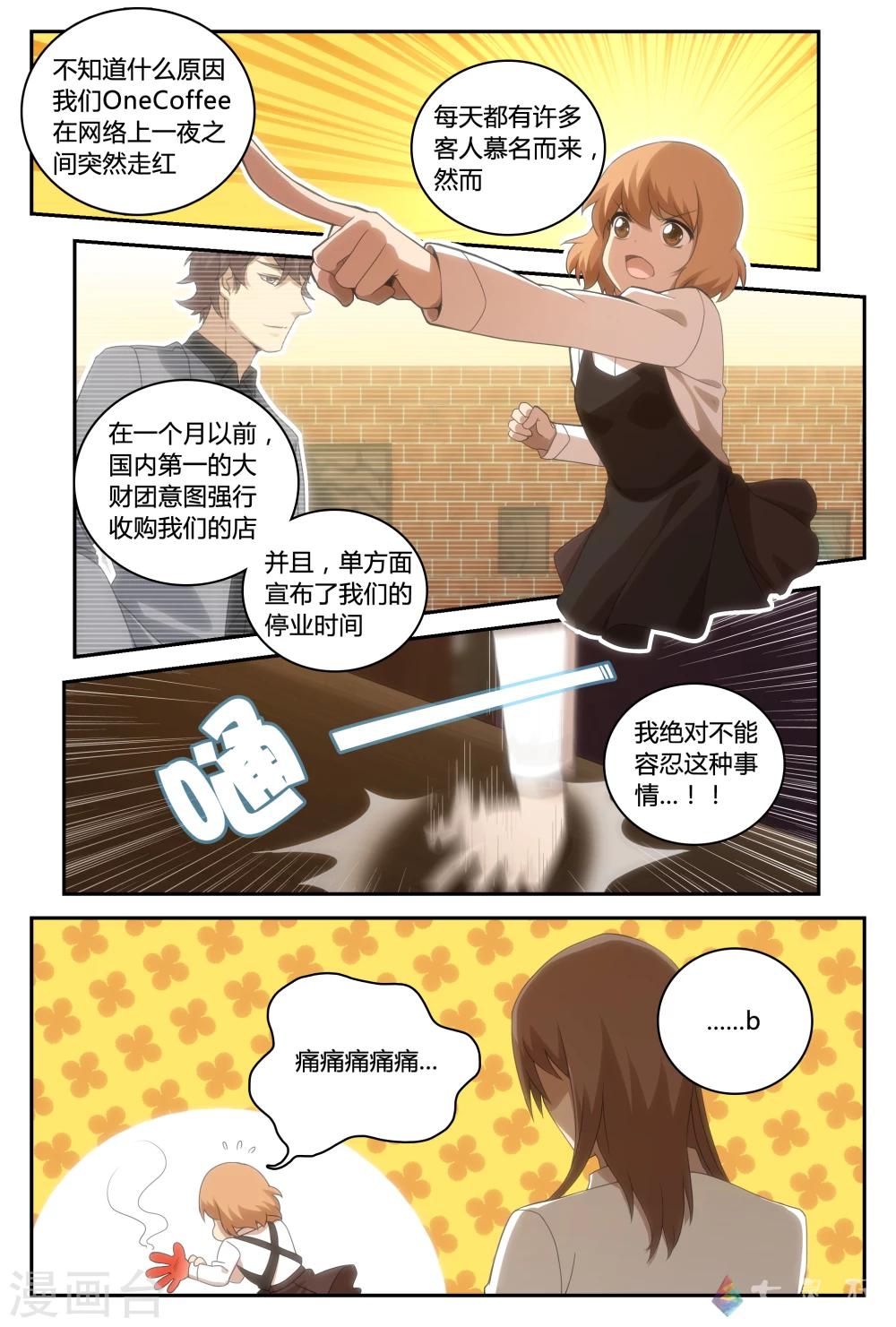 第35话 还有时间-第59话