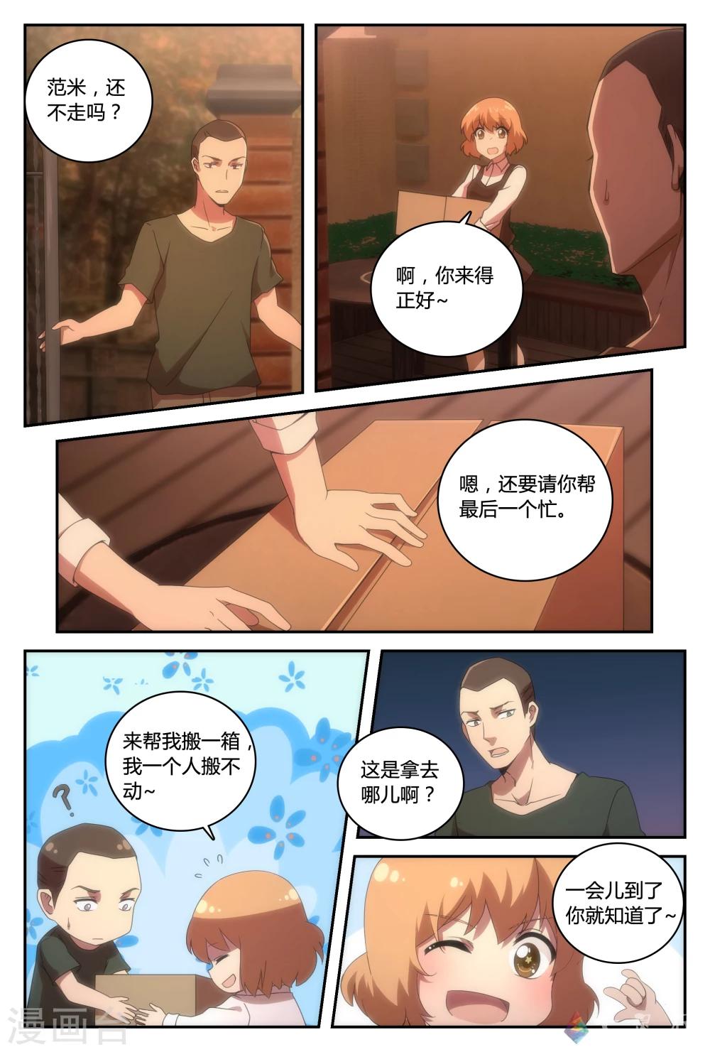 第35话 还有时间-第59话