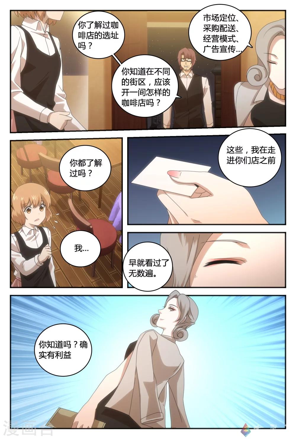 第36话 暗涌-第61话