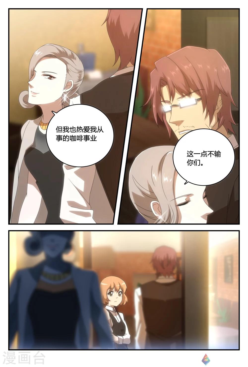 第36话 暗涌-第61话