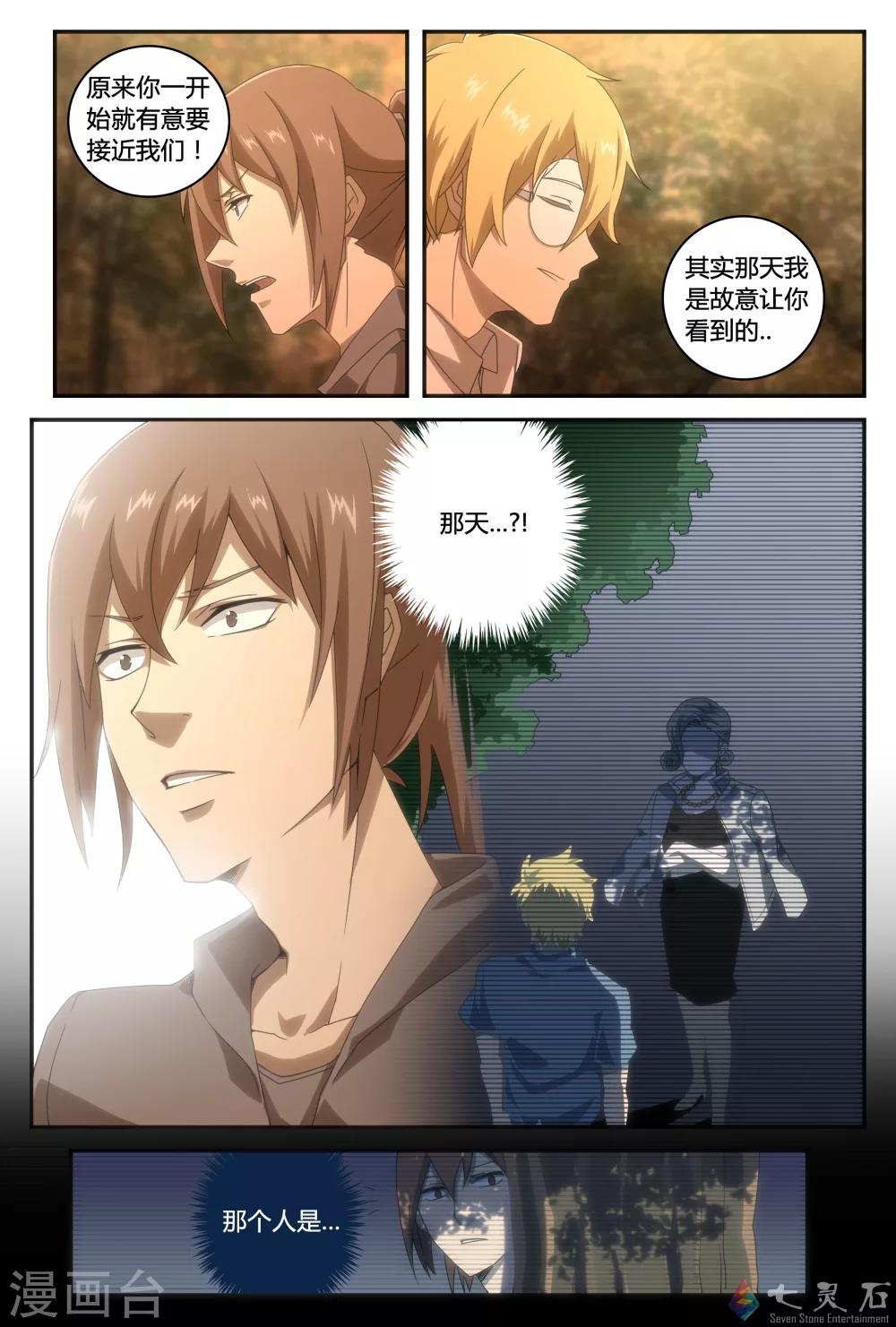 第36话 暗涌-第61话