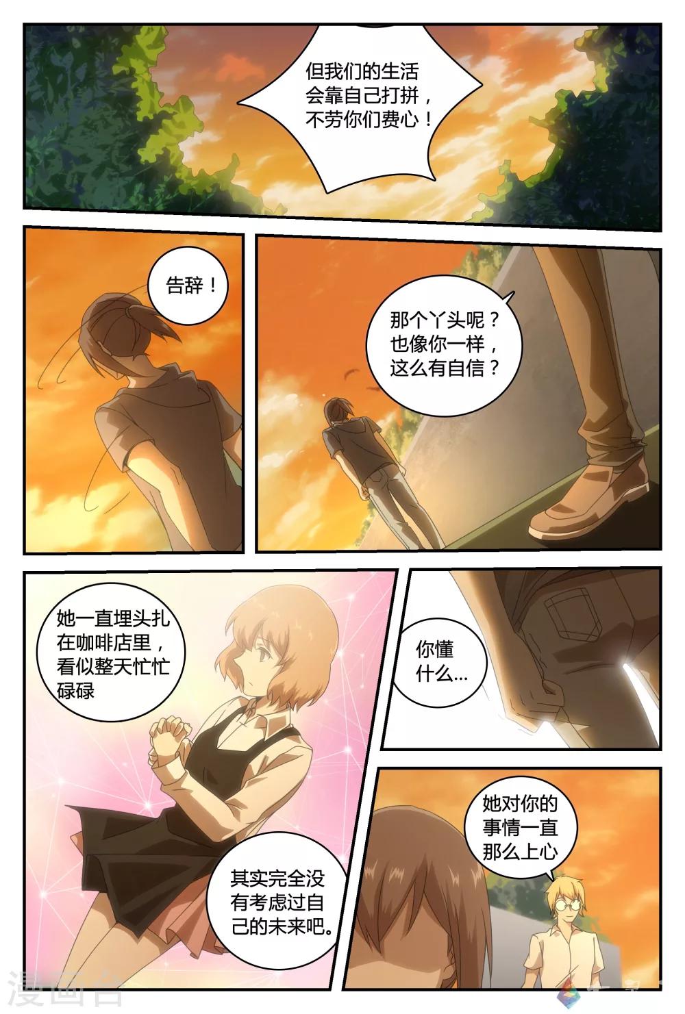 第36话 暗涌-第61话