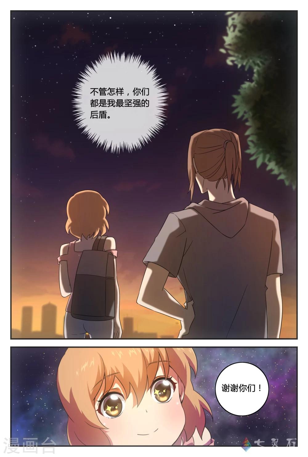 第37话 困局-第63话