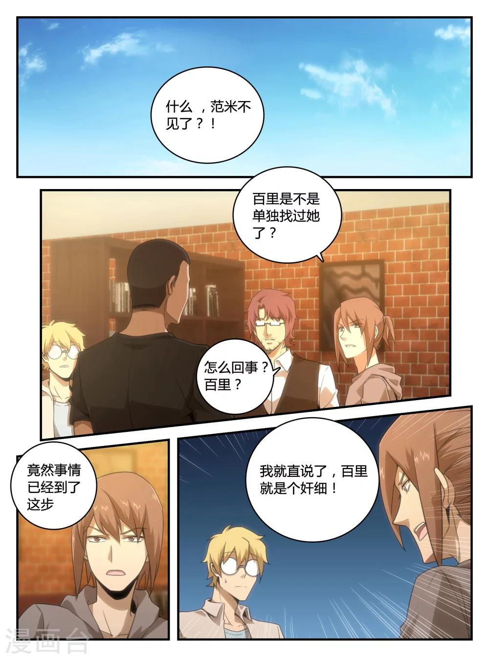 第37话 困局-第63话