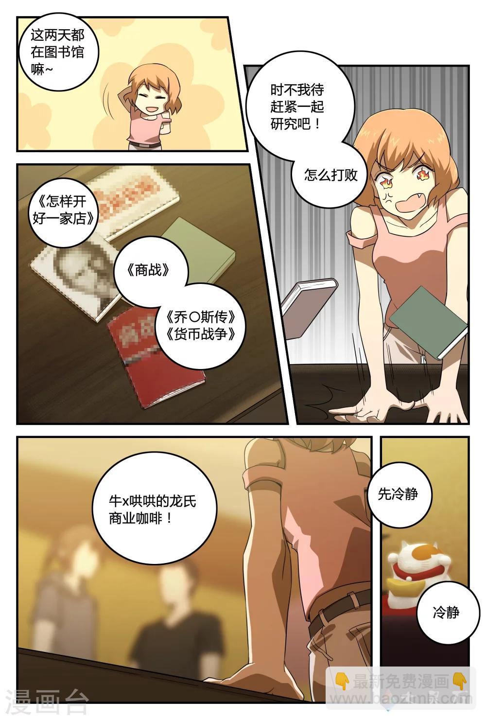 第37话 困局-第63话