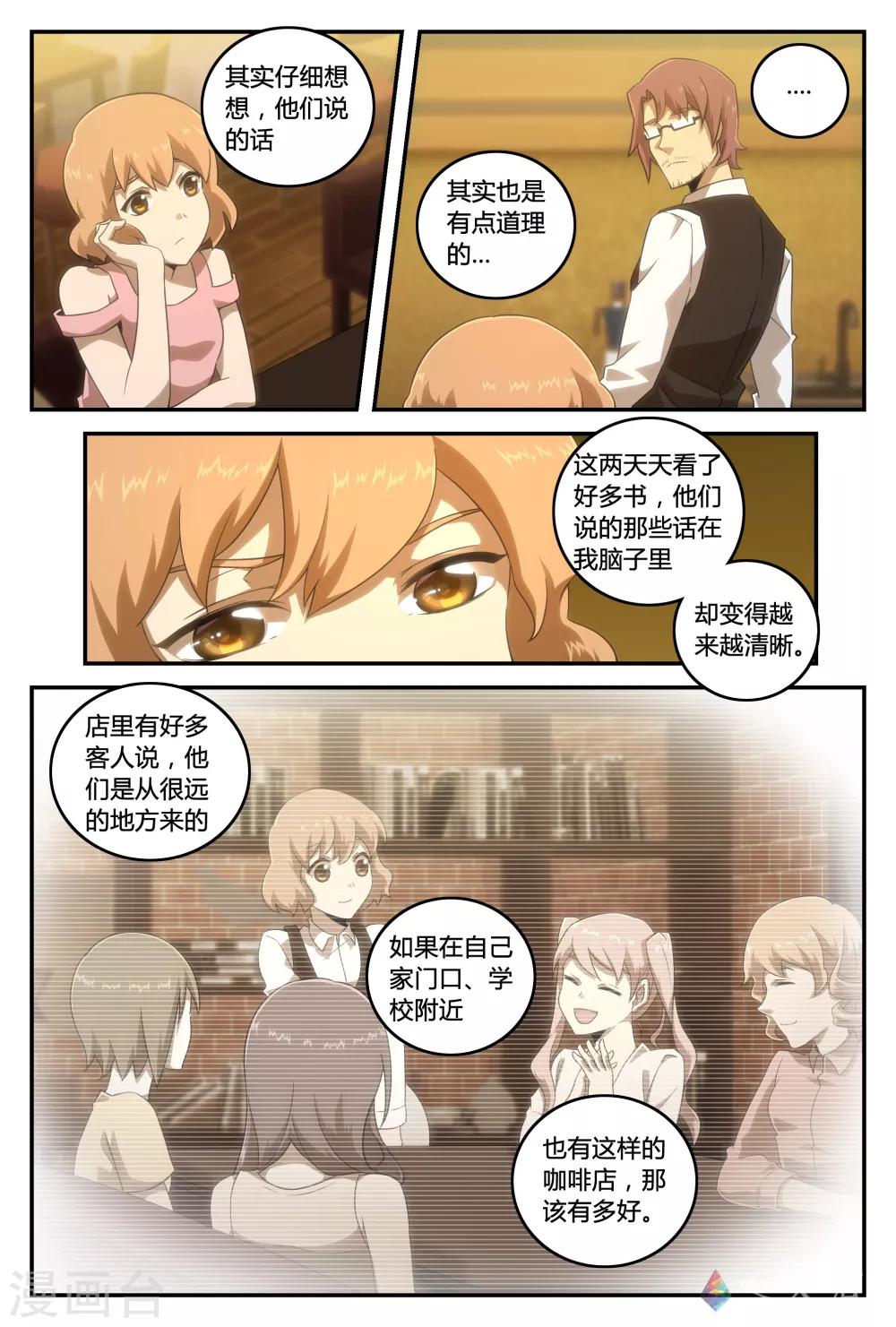 第37话 困局-第63话