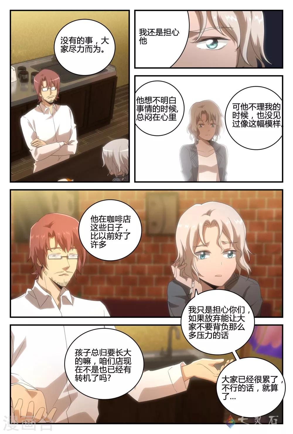 第38话 决战前奏-第65话