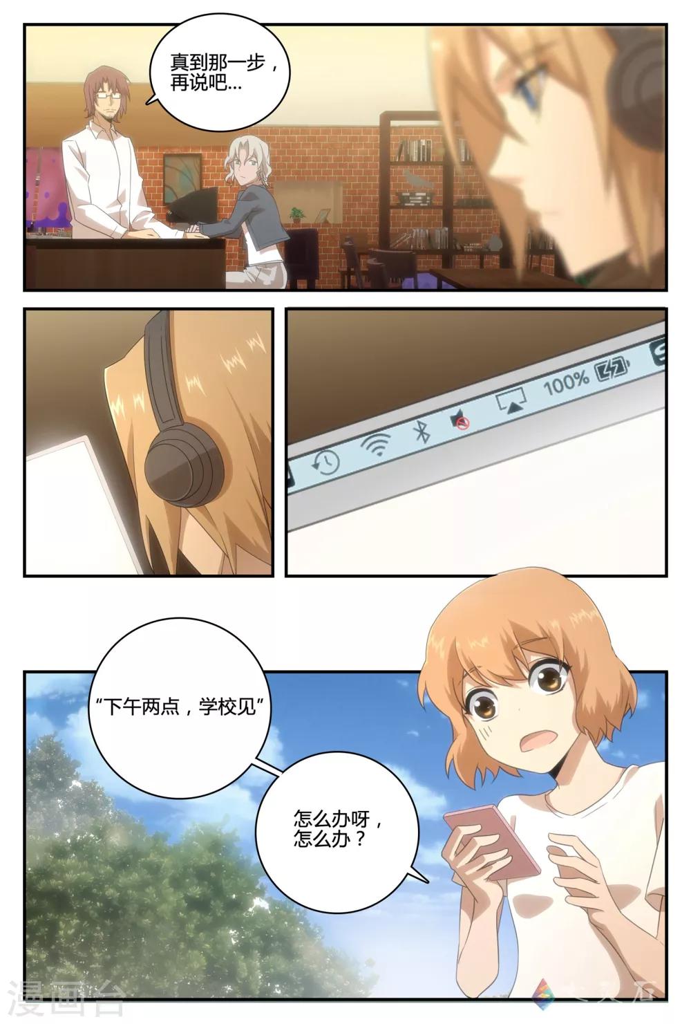 第38话 决战前奏-第65话