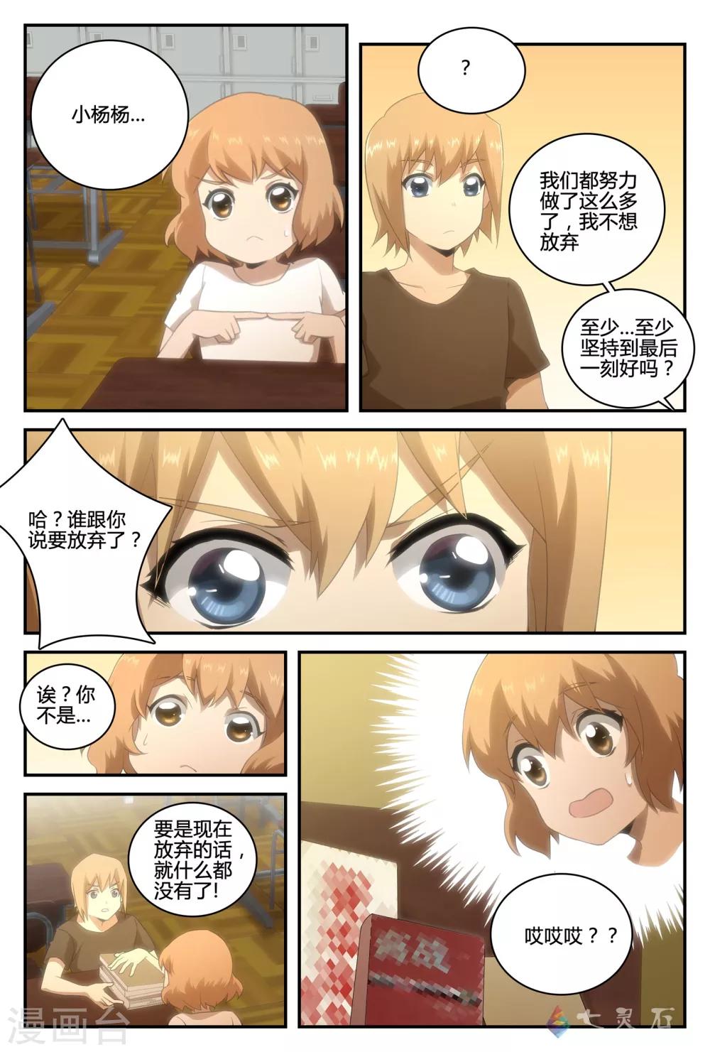 第38话 决战前奏-第65话