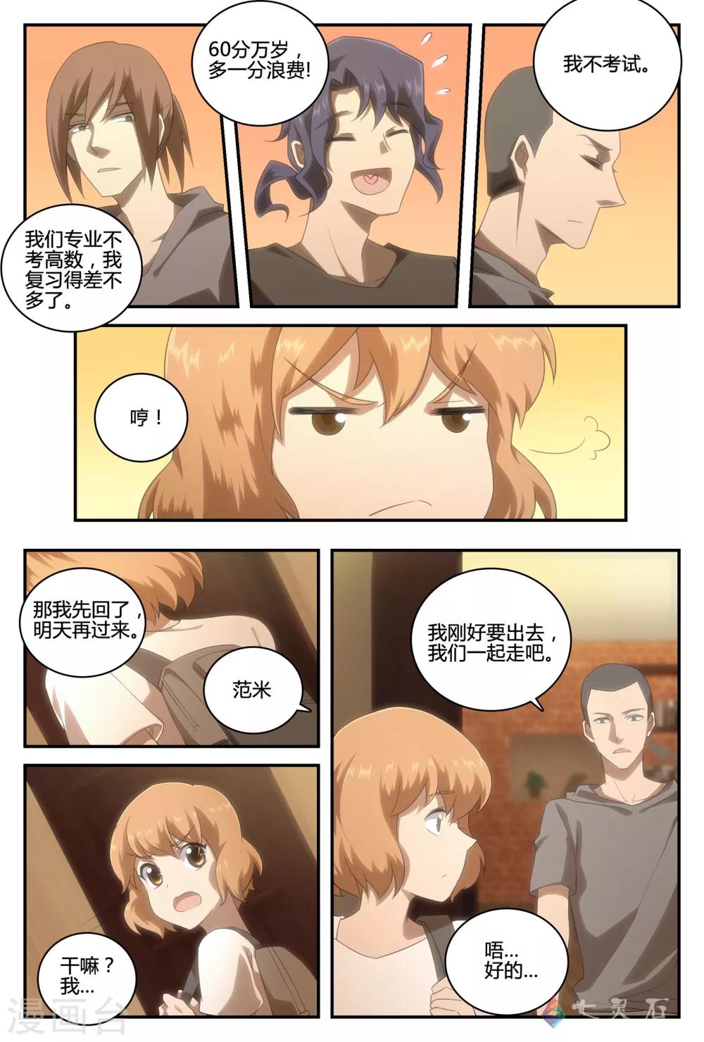 第38话 决战前奏-第65话