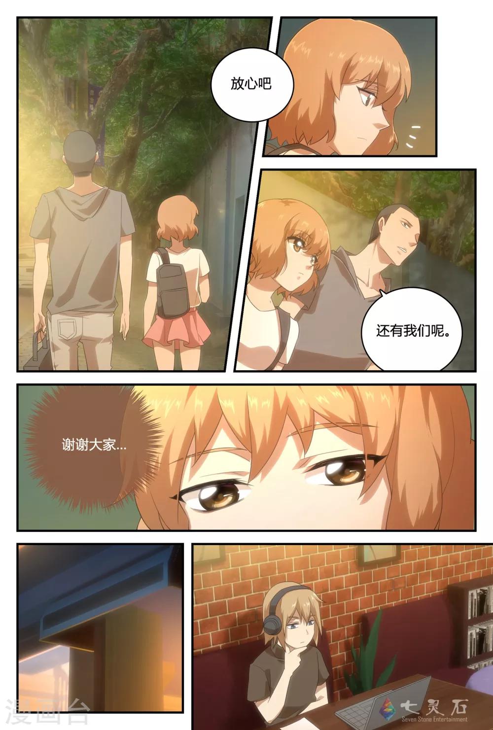 第38话 决战前奏-第65话