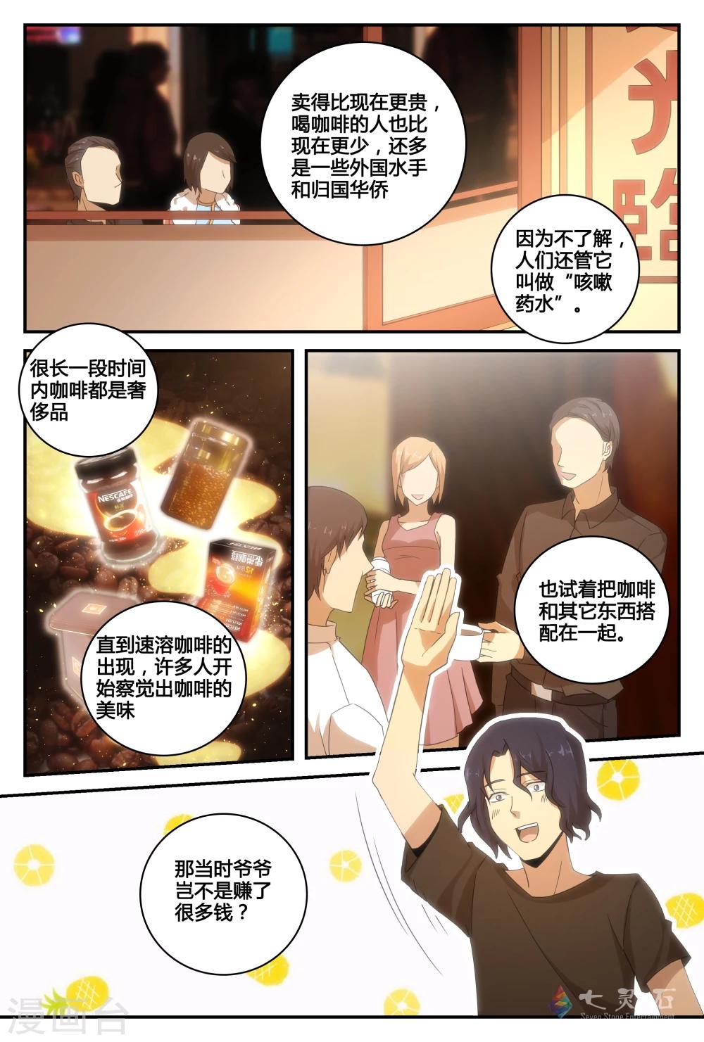 第39话 大决战-第67话