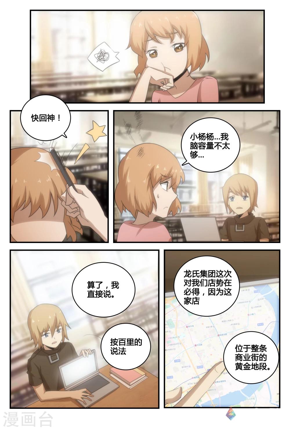 第39话 大决战-第67话