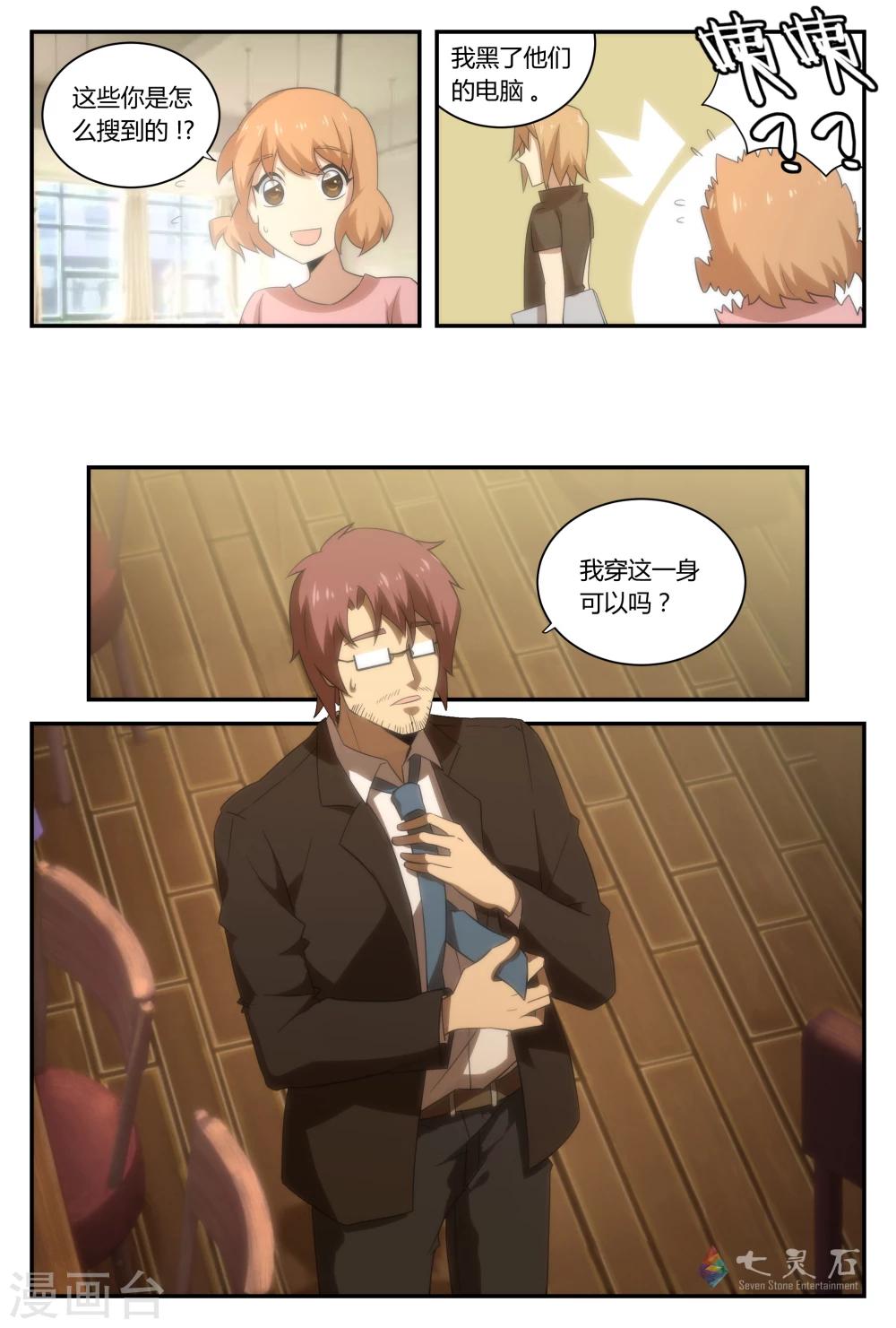 第39话 大决战-第67话