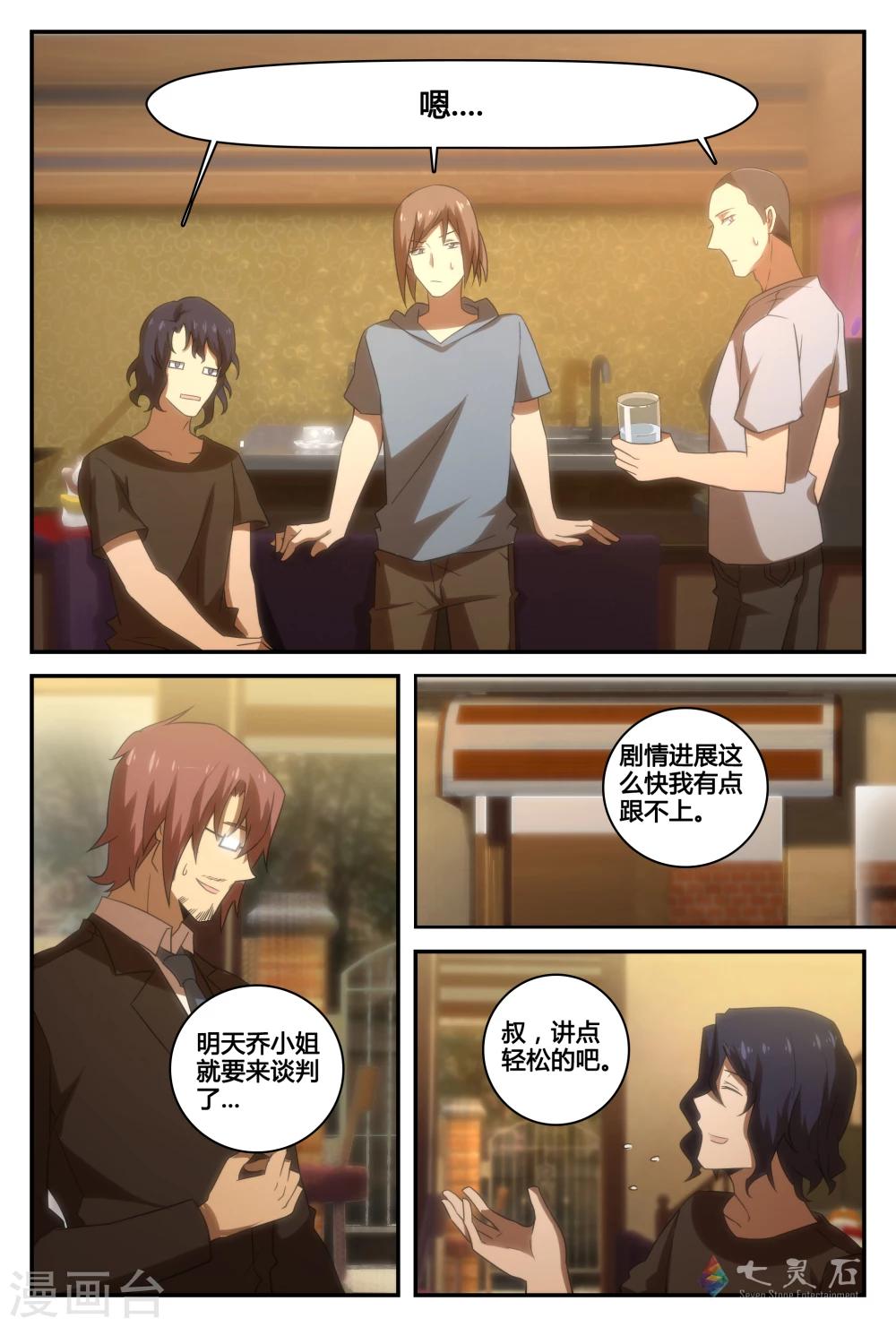 第39话 大决战-第67话