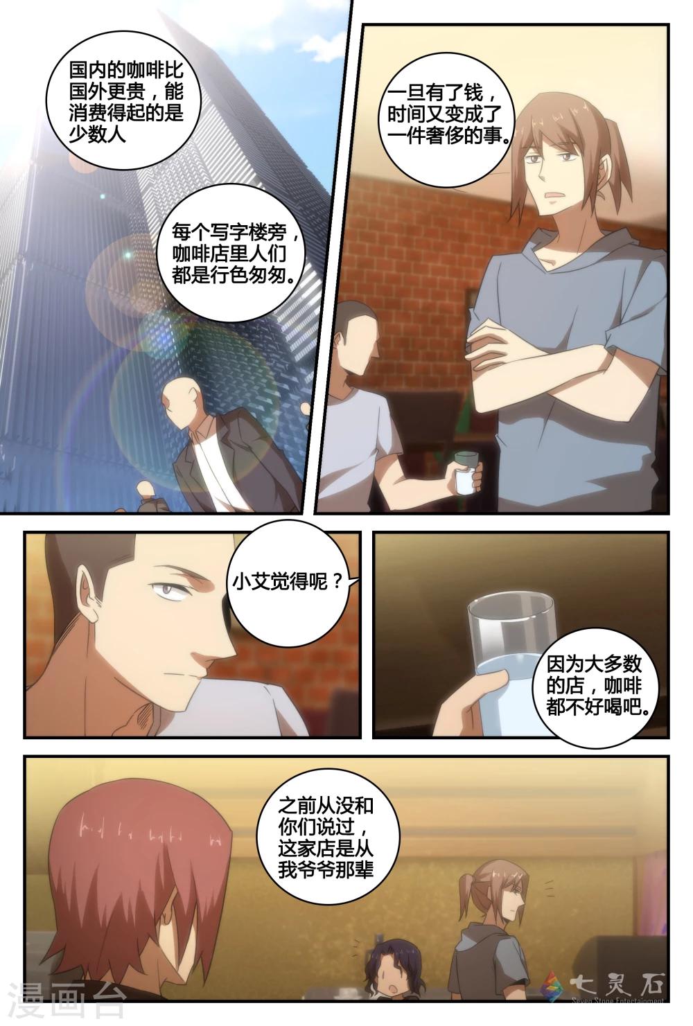 第39话 大决战-第67话