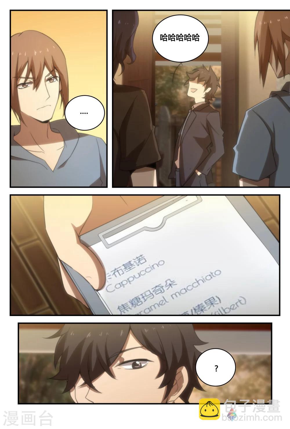 第40话 店长消失?!-第69话