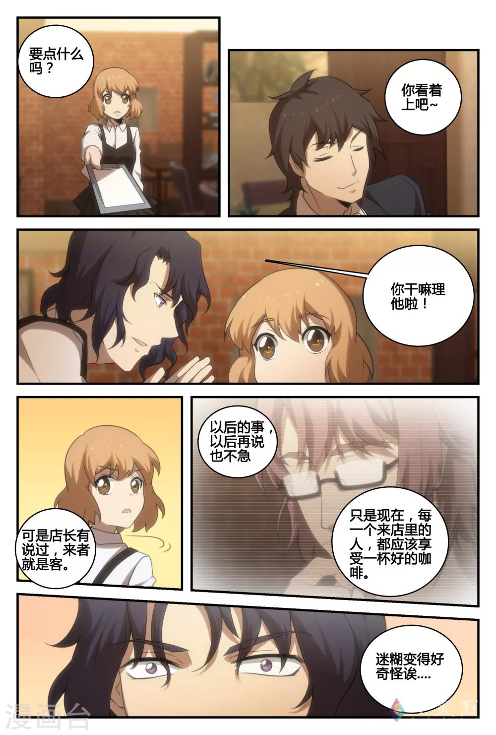 第40话 店长消失?!-第69话