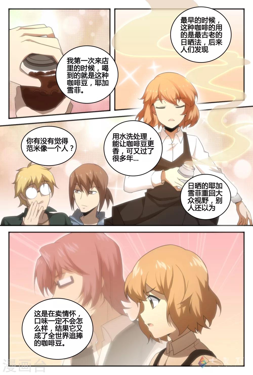 第40话 店长消失?!-第69话