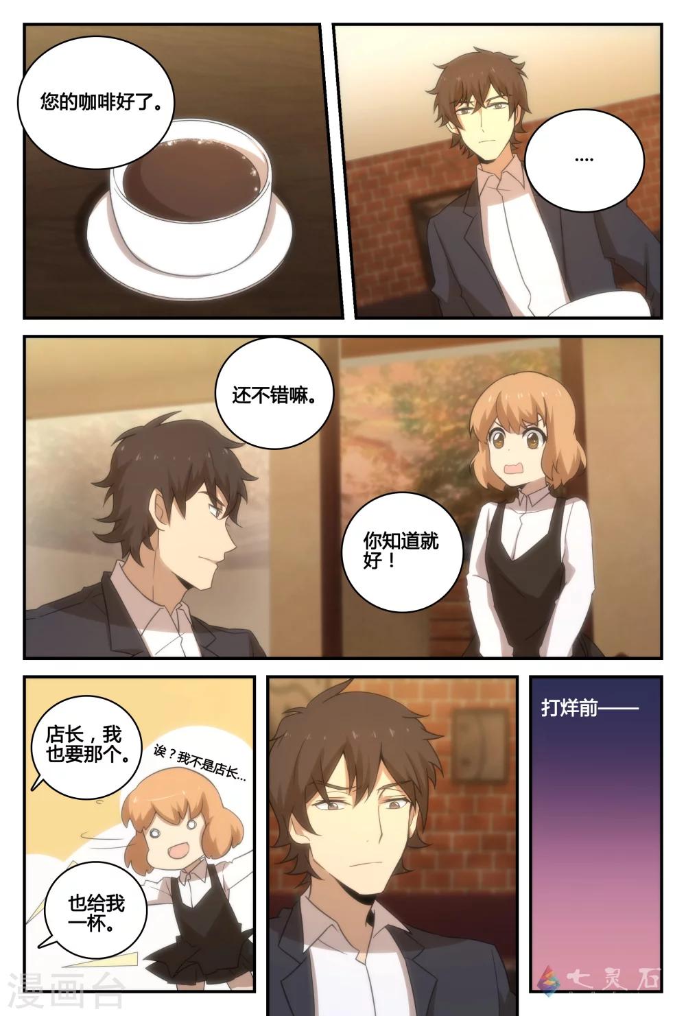 第40话 店长消失?!-第69话