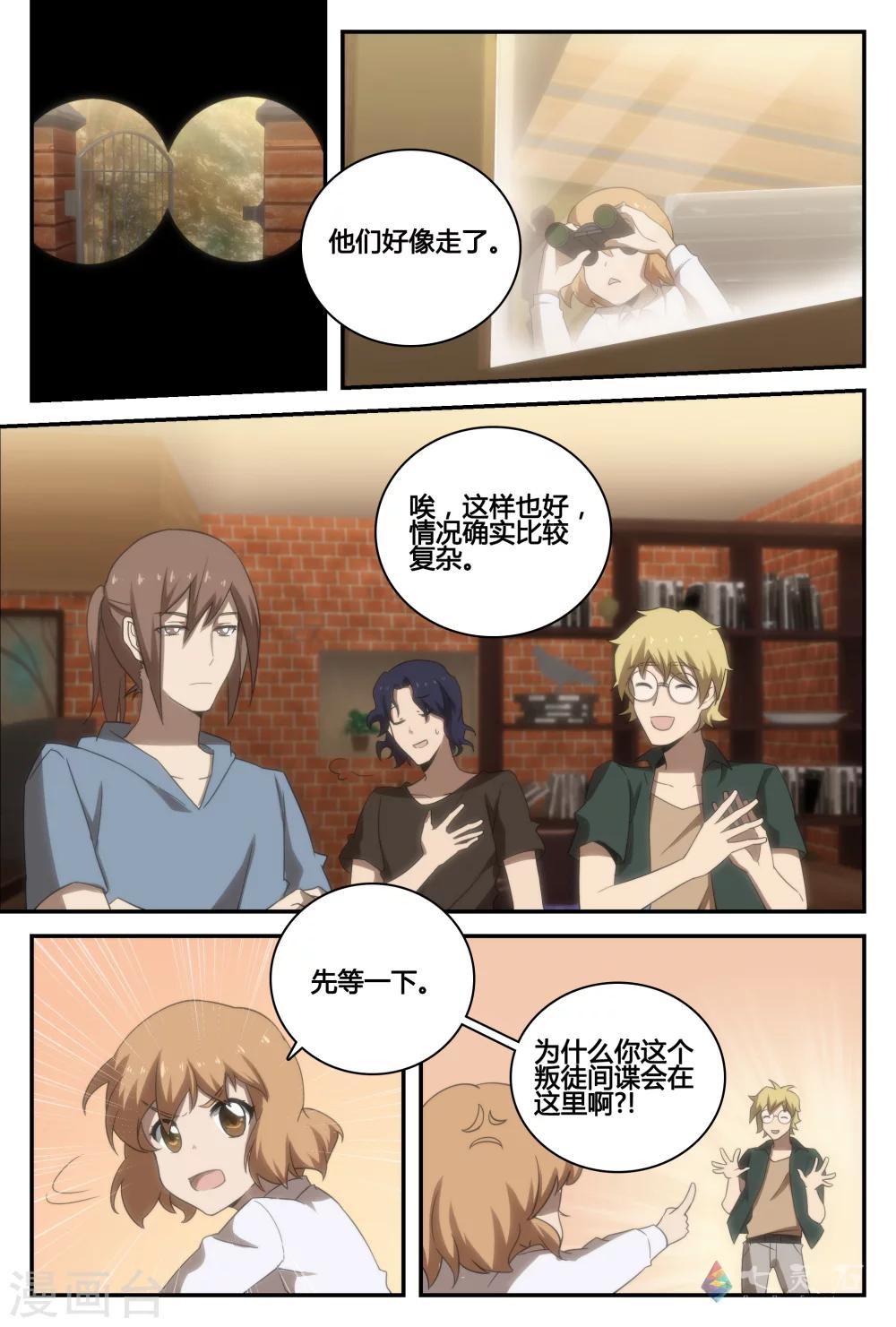 第40话 店长消失?!-第69话