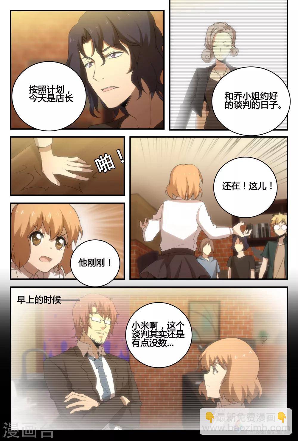 第40话 店长消失?!-第69话