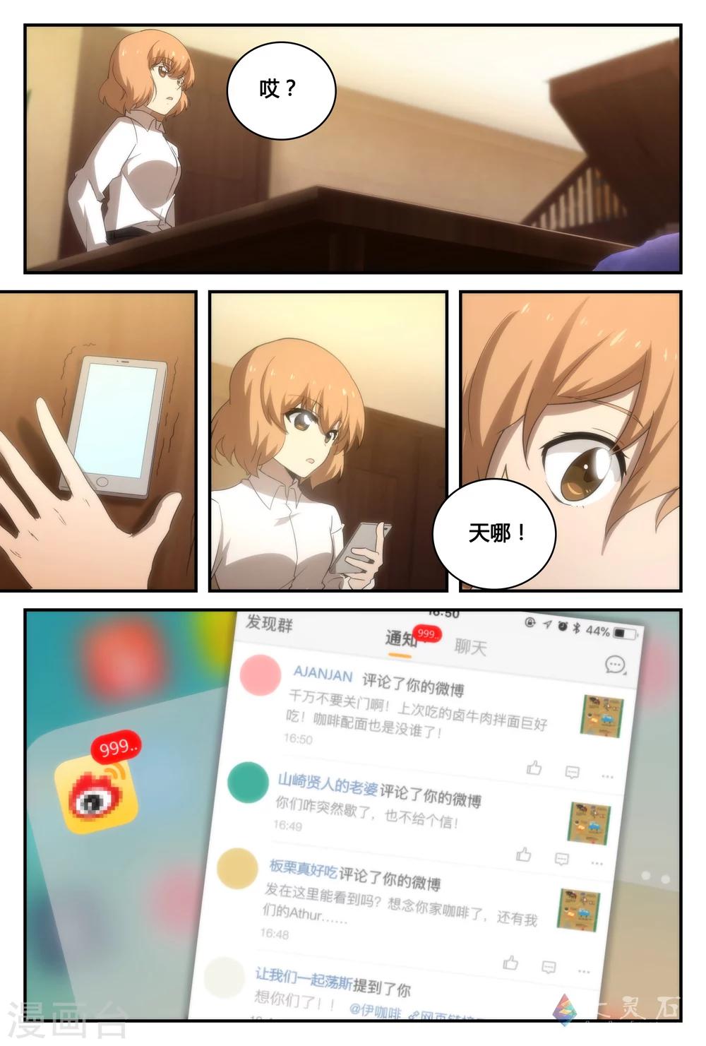 第40话 店长消失?!-第69话