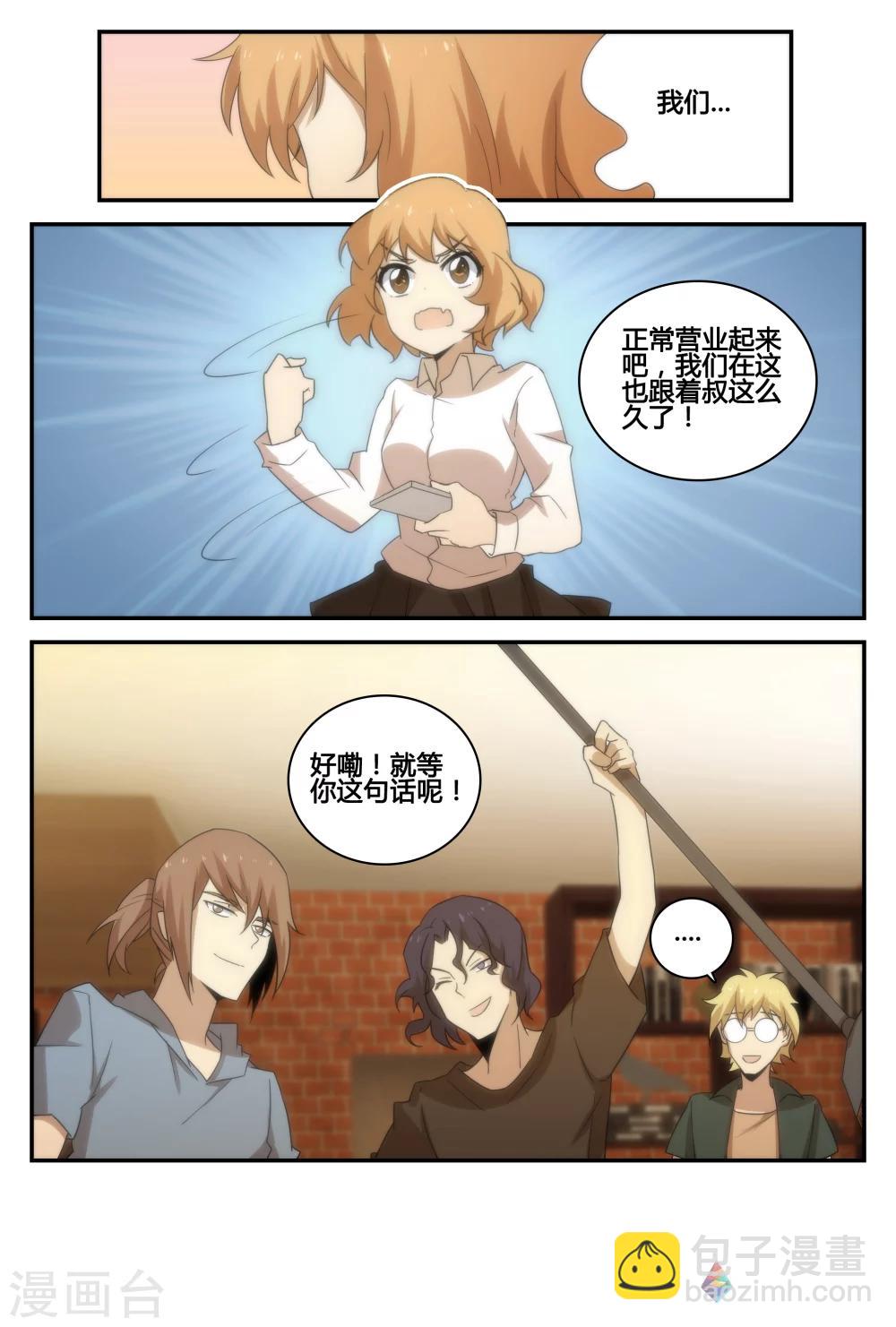 第40话 店长消失?!-第69话