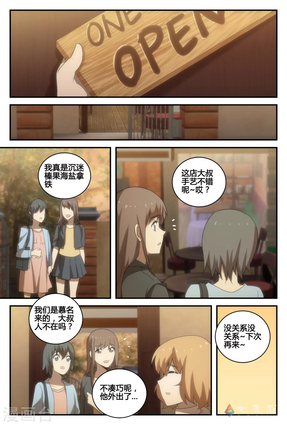 第40话 店长消失?!-第69话